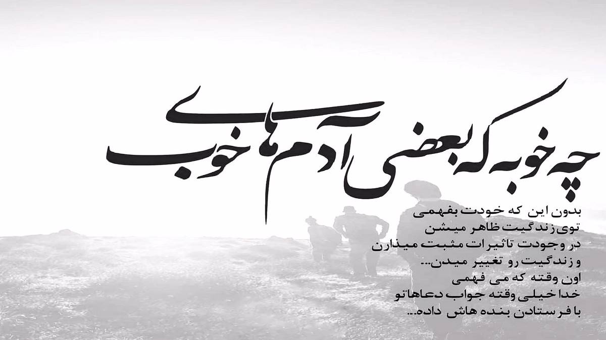 در دل پاک تو من نور صفا میبینم با صدای زن